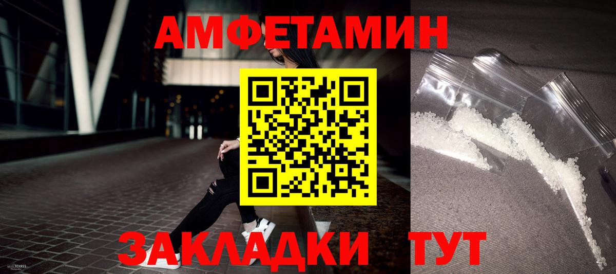 Пермь  АМФЕТАМИН VHQ  Вход с VPN 