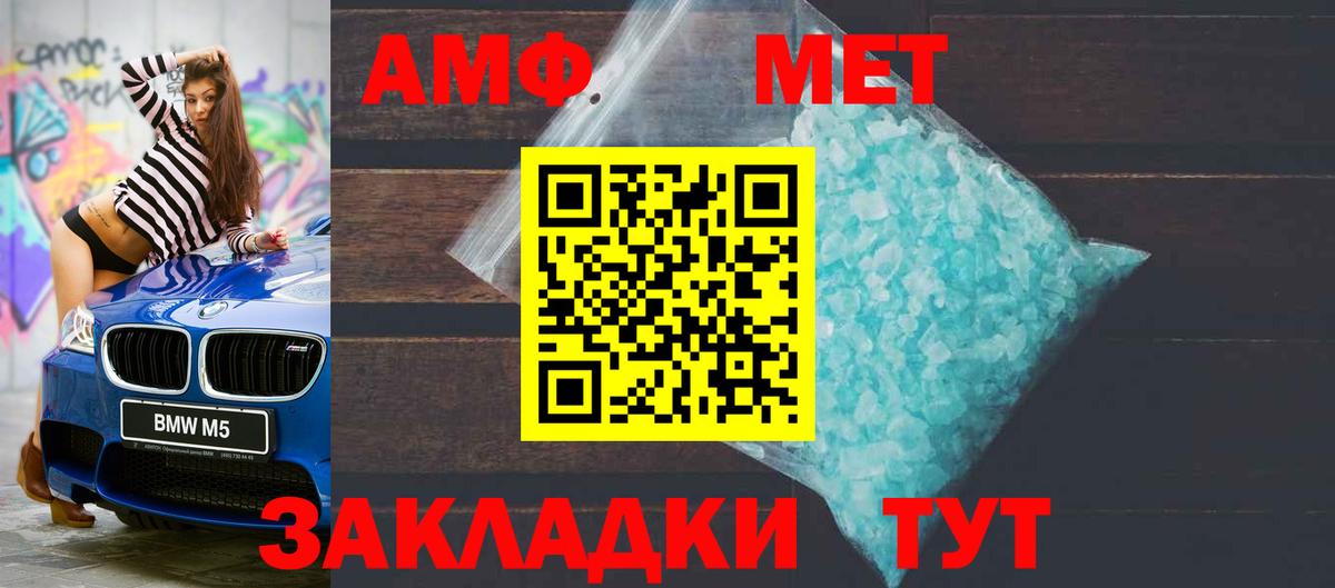 АМФЕТАМИН Розовый Пермь
