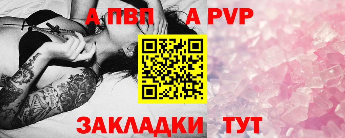 А ПВП VHQ Пермь
