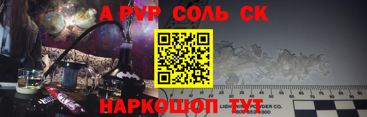 Альфа ПВП мука  Альфа ПВП  Альфа ПВП Соль  Пермь  наркотики  Вход с VPN 