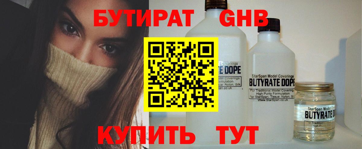 Пермь  БУТИРАТ Butirat  Вход с VPN 