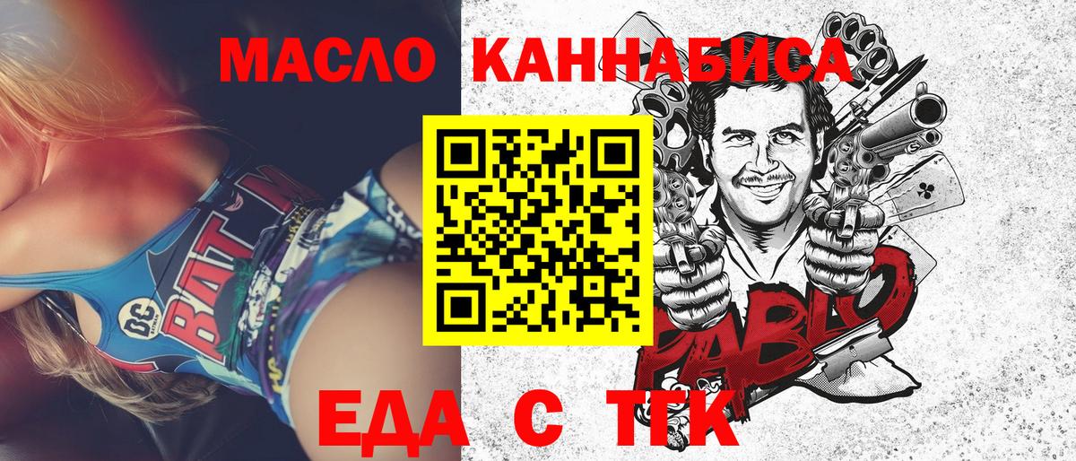 Пермь  Печенье с ТГК конопля  Вход с VPN 