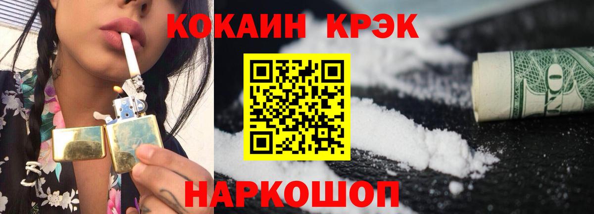 COCAIN Fish Scale Пермь