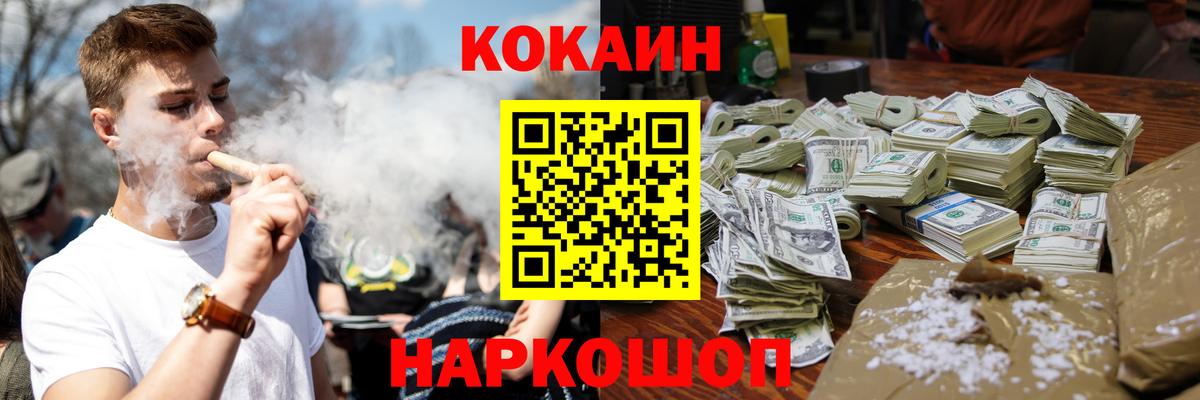 COCAIN  COCAIN Columbia  Вход с VPN  Пермь  COCAIN Эквадор 