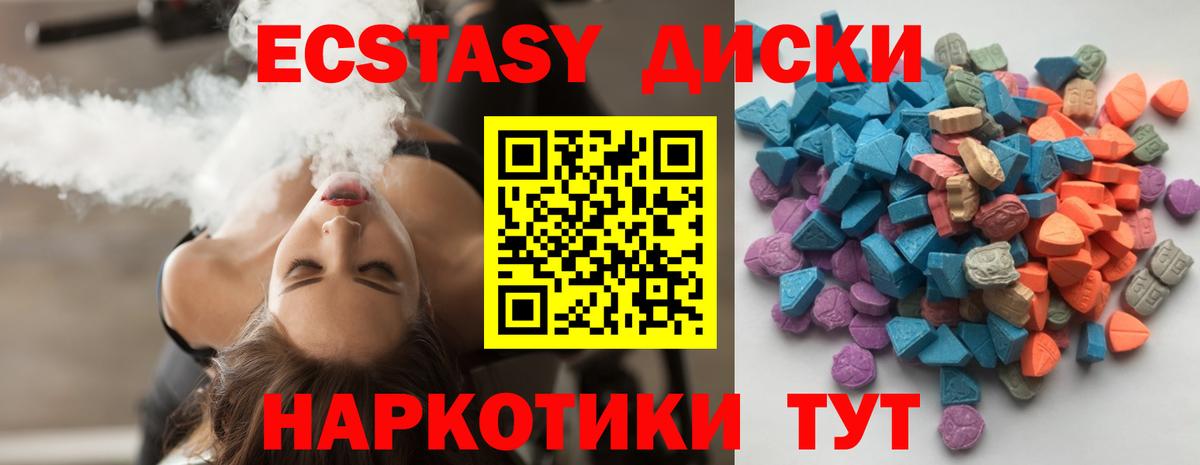Ecstasy 280мг  где можно купить наркотик  Вход с VPN  Ecstasy  Пермь  Экстази TESLA 