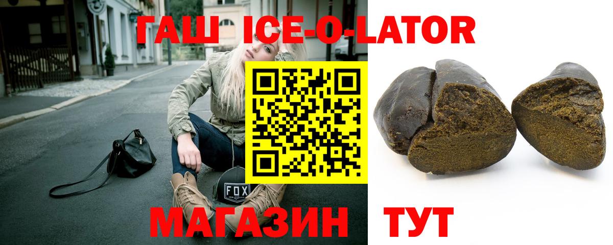 Пермь  Гашиш Ice-O-Lator  Вход с VPN 