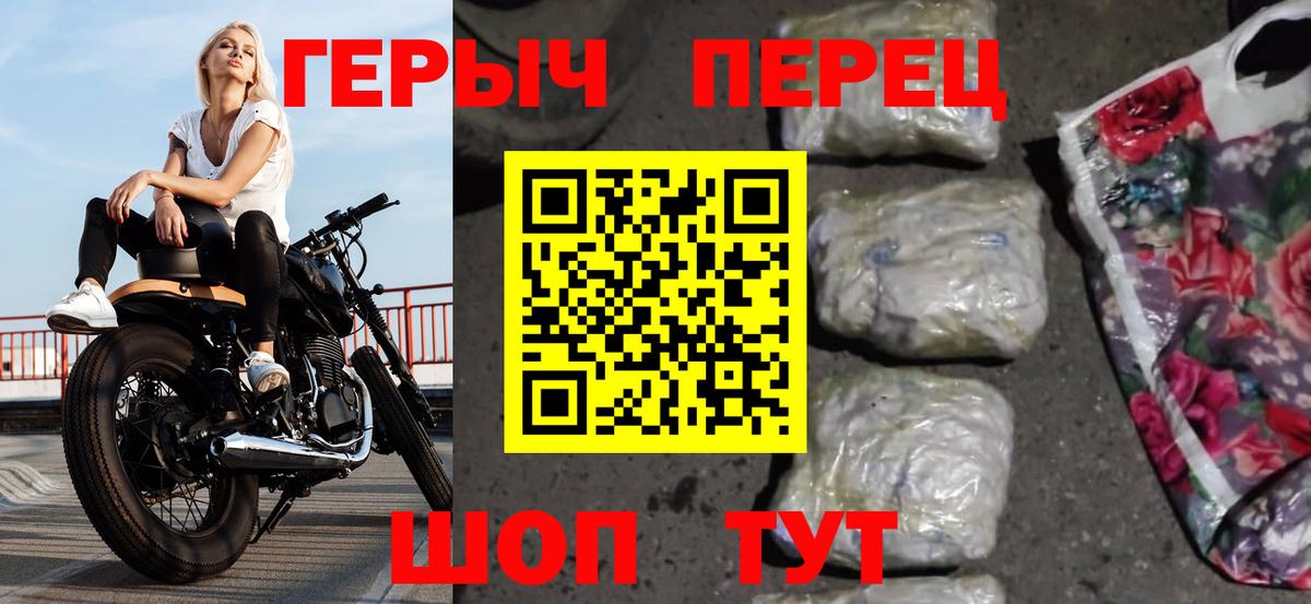 Героин белый Пермь