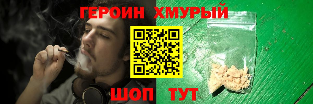 Пермь  ГЕРОИН белый  Вход с VPN 