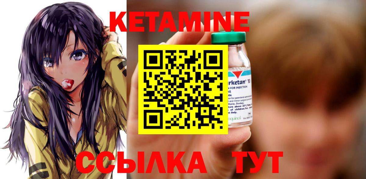Кетамин ketamine Пермь