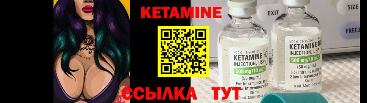 КЕТАМИН ketamine  Вход с VPN  Пермь  Кетамин VHQ 