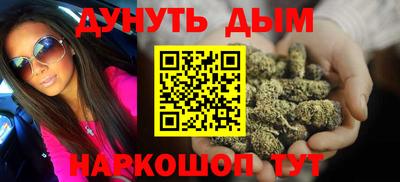 каннабис Бугуруслан