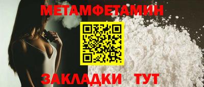 метамфетамин Бузулук