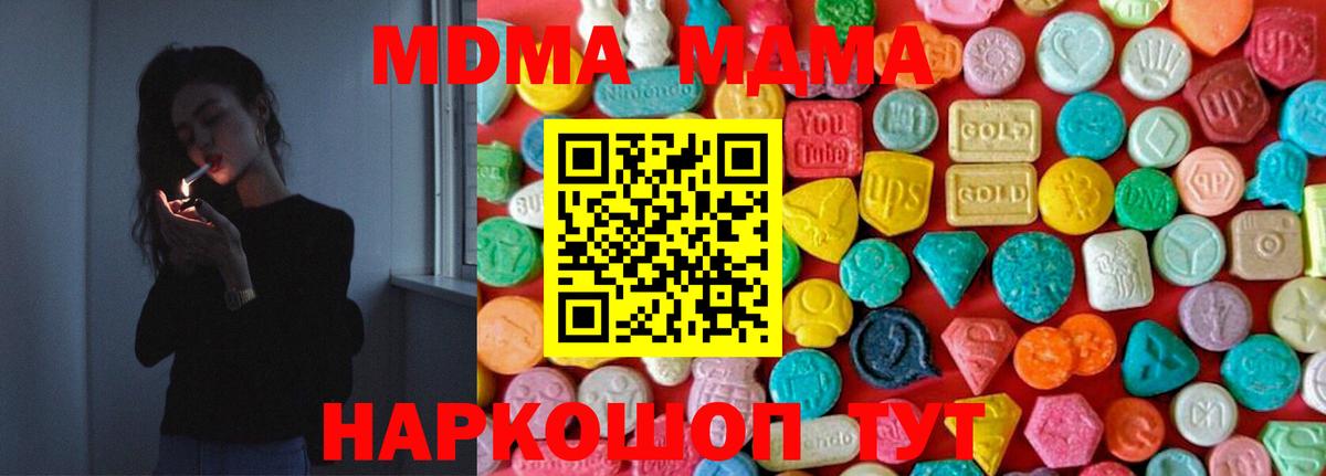MDMA  Вход с VPN  Пермь  МДМА кристаллы 