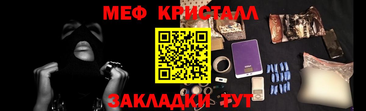 Меф кристаллы  Меф  МЯУ-МЯУ  Пермь  Вход с VPN  МЯУ-МЯУ мяу мяу 