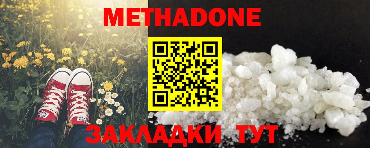 Пермь  МЕТАДОН VHQ  Метадон VHQ  Вход с VPN 