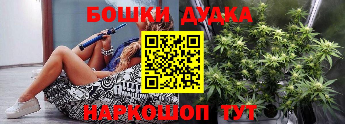 Бошки Шишки конопля Пермь
